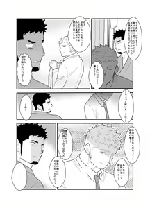 Page 40 of Hero Yametain Desukedo. 2 - preview thumbnail