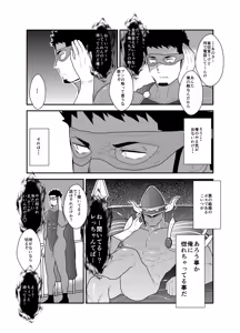 Page 9 of Hero Yametain Desukedo. 2 - preview thumbnail