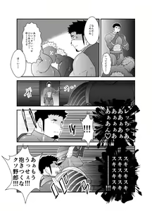 Page 16 of Hero Yametain Desukedo. 3 - preview thumbnail