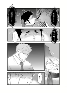 Page 27 of Hero Yametain Desukedo. 3 - preview thumbnail