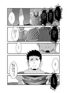 Page 39 of Hero Yametain Desukedo. 3 - preview thumbnail