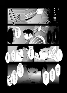 Page 43 of Hero Yametain Desukedo. 3 - preview thumbnail
