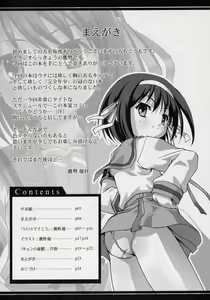 Page 3 of SOS de Ikou - preview thumbnail