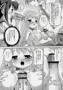 Page 8 of SOS de Ikou - preview thumbnail