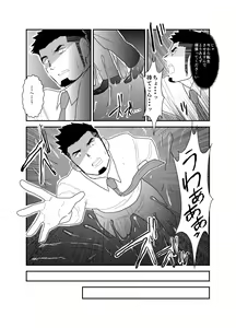 Page 7 of Tensei Shitara Gay-Muke RPG no Sekai datta Ken ni Tsuite - preview thumbnail