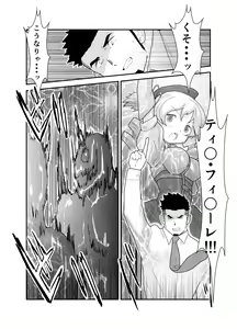 Page 28 of Tensei Shitara Gay-Muke RPG no Sekai datta Ken ni Tsuite 2 - preview thumbnail