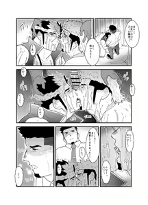 Page 36 of Tensei Shitara Gay-Muke RPG no Sekai datta Ken ni Tsuite 2 - preview thumbnail