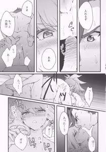 Page 14 of Maid Fuku Kisete Nugasu ga Ore no Ryuugi!! - preview thumbnail