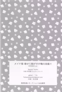 Page 29 of Maid Fuku Kisete Nugasu ga Ore no Ryuugi!! - preview thumbnail
