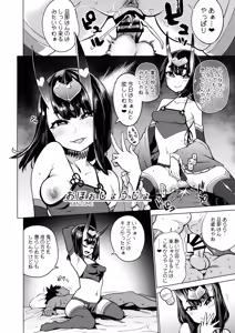 Page 26 of Oni to Majo no Buta-san Master Sakusei Ecchi - preview thumbnail