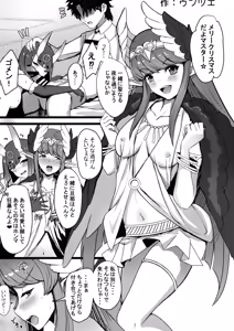 Page 32 of Oni to Majo no Buta-san Master Sakusei Ecchi - preview thumbnail
