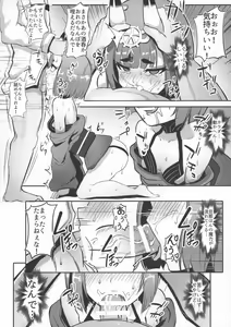 Page 24 of Raikou Shuten - preview thumbnail