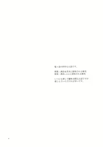 Page 3 of Onigashima Oni Taiji - preview thumbnail