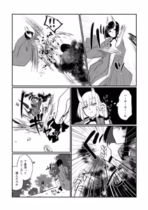 Page 11 of Onaka ga Sukimashita - preview thumbnail