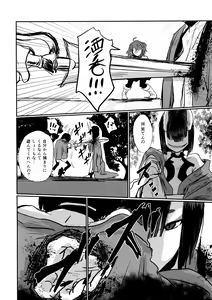 Page 13 of Onaka ga Sukimashita - preview thumbnail
