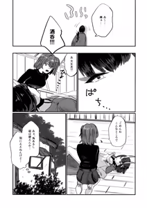 Page 14 of Onaka ga Sukimashita - preview thumbnail
