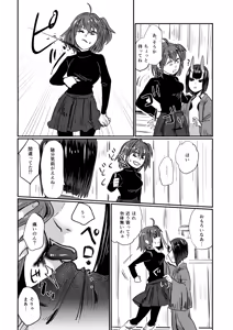 Page 17 of Onaka ga Sukimashita - preview thumbnail