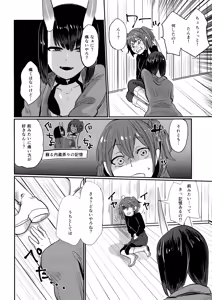 Page 19 of Onaka ga Sukimashita - preview thumbnail