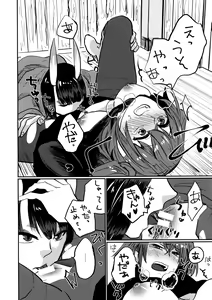 Page 25 of Onaka ga Sukimashita - preview thumbnail