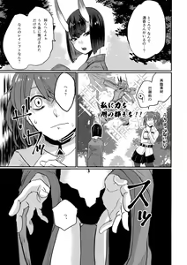 Page 6 of Onaka ga Sukimashita - preview thumbnail