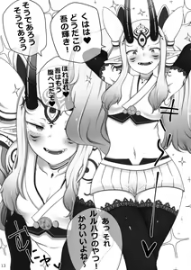 Page 15 of GUDAIBA Sexual Order - preview thumbnail