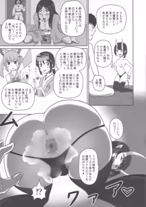Page 11 of Funnyou Jigoku! - preview thumbnail