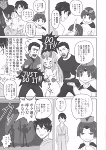 Page 17 of Funnyou Jigoku! - preview thumbnail