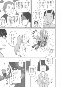 Page 19 of Funnyou Jigoku! - preview thumbnail