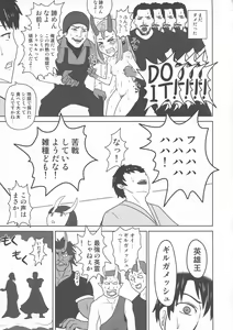 Page 23 of Funnyou Jigoku! - preview thumbnail