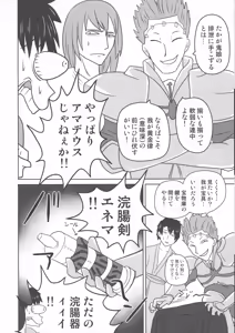 Page 24 of Funnyou Jigoku! - preview thumbnail