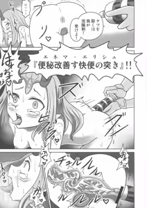 Page 25 of Funnyou Jigoku! - preview thumbnail
