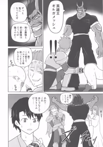 Page 26 of Funnyou Jigoku! - preview thumbnail