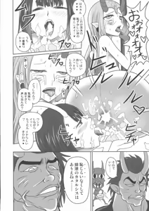 Page 30 of Funnyou Jigoku! - preview thumbnail
