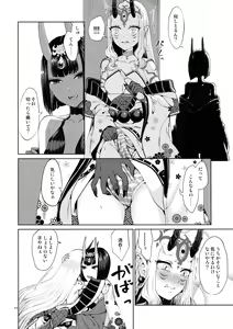 Page 14 of Oni ni Nikubou - preview thumbnail