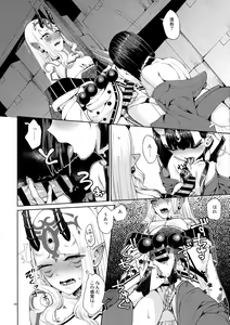 Page 18 of Oni ni Nikubou - preview thumbnail