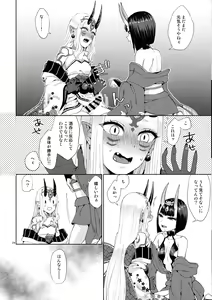 Page 24 of Oni ni Nikubou - preview thumbnail