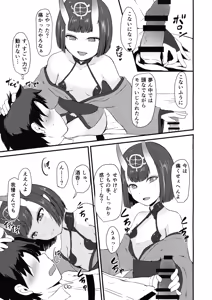 Page 9 of Shuten to Torokeru Chaldea - preview thumbnail