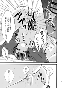 Page 15 of Shuten-chan to Love Love Biyori - preview thumbnail