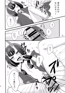 Page 10 of Shuten-chan to Love Love Biyori - preview thumbnail