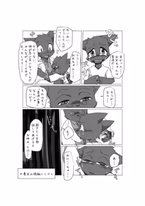 Page 11 of Kemo Shota Brain Wash! 2 - preview thumbnail