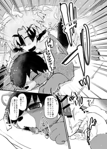 Page 20 of Kemo Shota Brain Wash! 2 - preview thumbnail