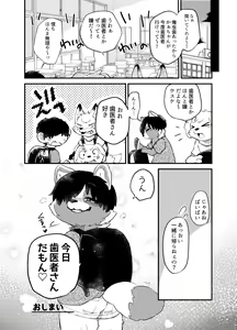 Page 21 of Kemo Shota Brain Wash! 2 - preview thumbnail