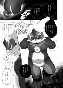 Page 28 of Kemo Shota Brain Wash! 2 - preview thumbnail
