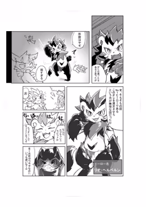 Page 32 of Kemo Shota Brain Wash! 2 - preview thumbnail