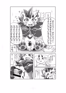 Page 35 of Kemo Shota Brain Wash! 2 - preview thumbnail
