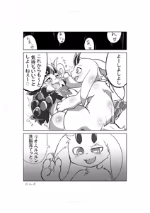 Page 37 of Kemo Shota Brain Wash! 2 - preview thumbnail