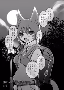 Page 38 of Kemo Shota Brain Wash! 2 - preview thumbnail