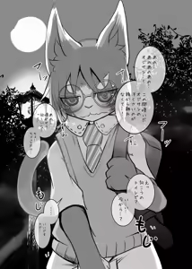 Page 39 of Kemo Shota Brain Wash! 2 - preview thumbnail