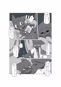 Page 62 of Kemo Shota Brain Wash! 2 - preview thumbnail