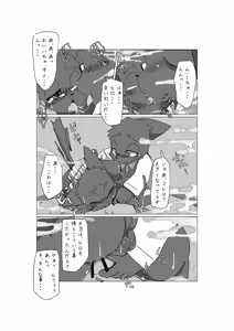 Page 63 of Kemo Shota Brain Wash! 2 - preview thumbnail